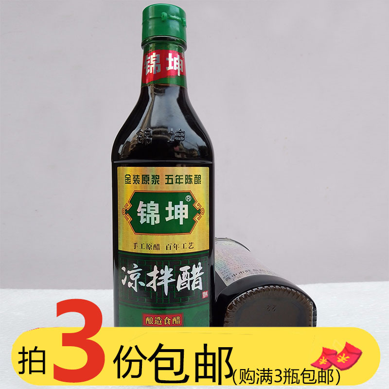 锦坤金装原桨凉拌醋420ml手工五年陈凉拌饺子醋4.5度纯粮酿造食醋