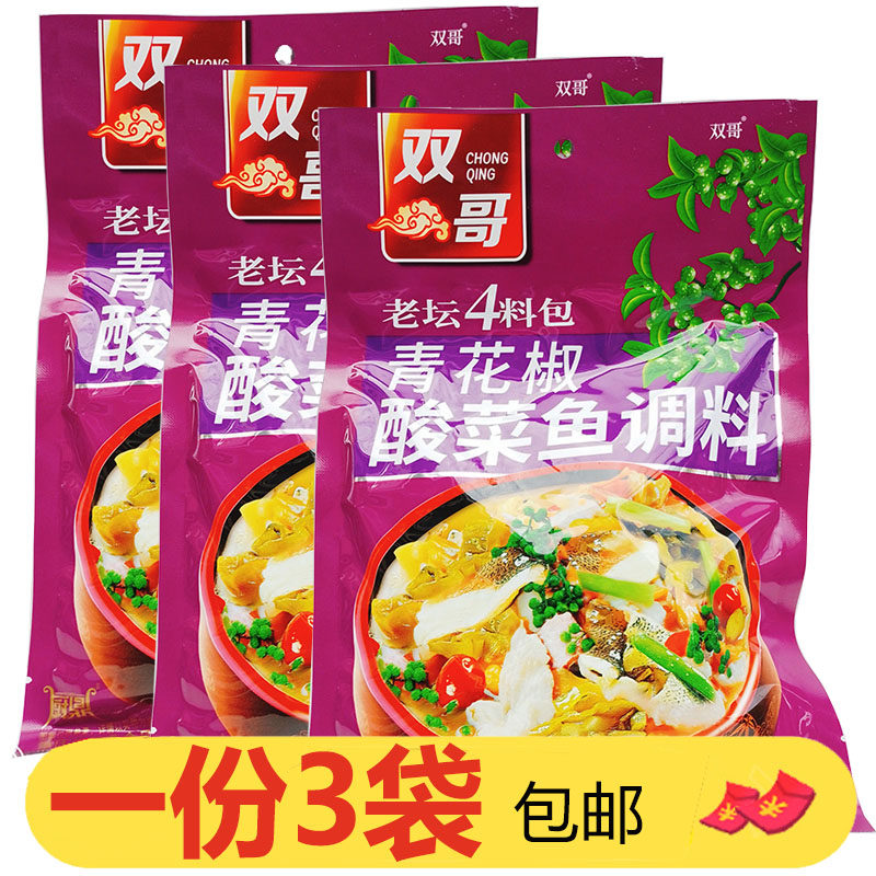 双哥青花椒酸菜鱼调料330g*3袋老坛酸菜鸡酸汤蹄花酸汤鸭调料底料