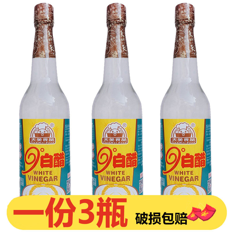 天美食品9度白醋600ml*3瓶酿造食用米醋白醋浸泡腌制炒菜泡鸡蛋醋