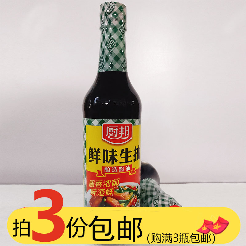 厨邦鲜味生抽500ml 酿造酱油炒菜卤味凉拌蒸鱼厨房调料调味品家用