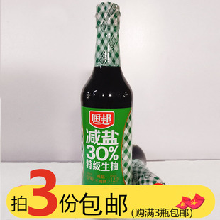 厨邦减盐30%特级生抽500ml非转基因脱脂黄豆酿造酱油上色提鲜增香