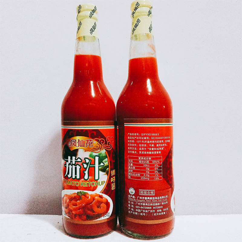 番茄酱薯条手抓饼意大利面茄汁