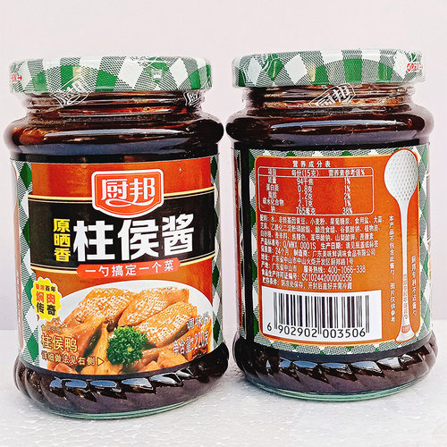 一份两瓶厨邦侯酱220g原晒香