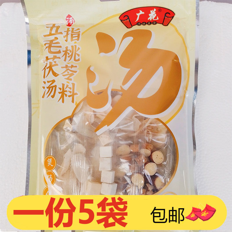 广花五指毛桃茯苓汤料120g