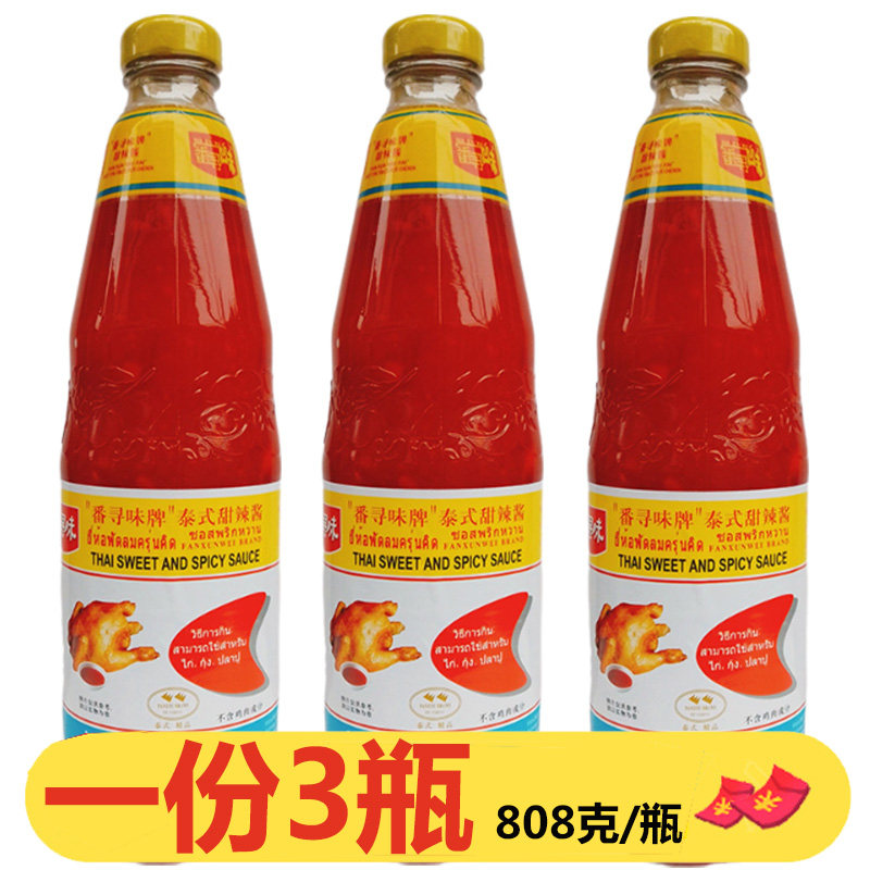 番寻味泰式甜辣酱808g*3瓶泰国风味调味酱辣鸡酱酸甜酱炸鸡蘸酱