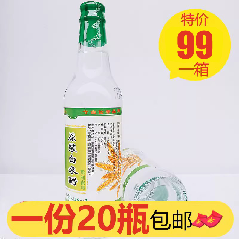 韶江原装白米醋448ml整箱