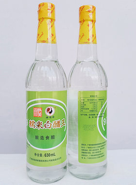 致美斋雄鸡牌9度糯米白醋王630ml食醋酸辣粉浸醋蛋高浓度稀释白醋