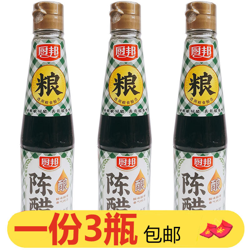 厨邦陈醋420ml*3瓶酿造食醋4.5度凉拌调汁祛腥增香饺子包子炖肉