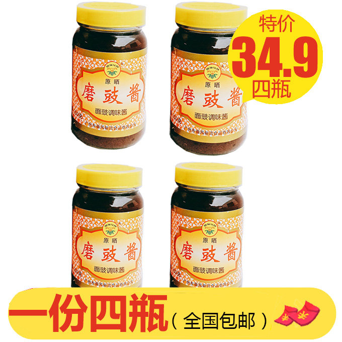 凤仙花牌原晒磨鼓酱350g*4面鼓调味酱烹调炒菜蒸肉焖鱼料磨鼓噌汤