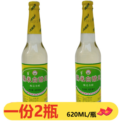 凤仙花9度糯米白醋王620ml*2瓶酿造食醋白醋香醋蘸料炒菜凉面调料