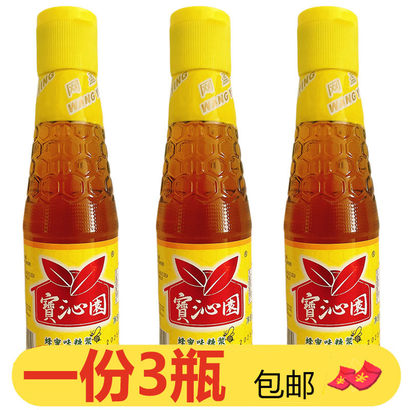 宝沁园蜂蜜味糖浆330g*3瓶家用烘焙调味料烧烤蜜汁饮品奶茶蜜糖浆
