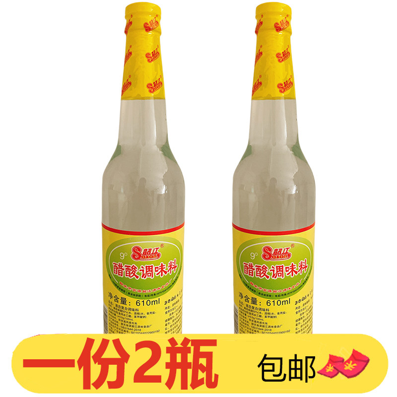 韶江9度醋酸调味料610ml*2瓶白醋泡鸡蛋凉拌腌制泡菜洗脸美泡脚醋