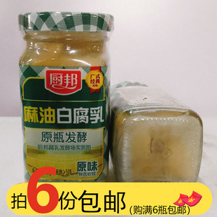 厨邦麻油白腐乳118g广式 风味原瓶发酵豆腐乳易碎不成块腐乳汁 经典