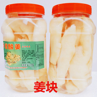 佛山特产石岗甜酸姜块1.2kg*2瓶腌制甜白姜泡姜嫩姜新鲜泡仔姜块