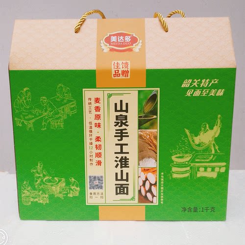 韶关特产美达多山泉手工淮山面1kg顺滑面刀削面礼盒装2斤装