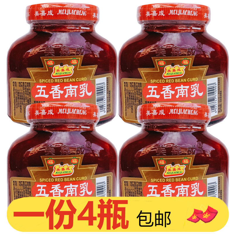 包邮广东风味美嘉成五香南乳368g*4瓶红腐乳细豆腐乳扣肉南乳猪手