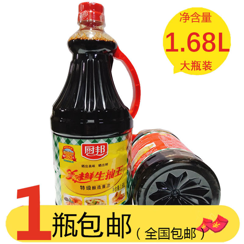 厨邦美味鲜生抽王1.68l非转基因黄豆特级酿造酱油商用生抽调味品