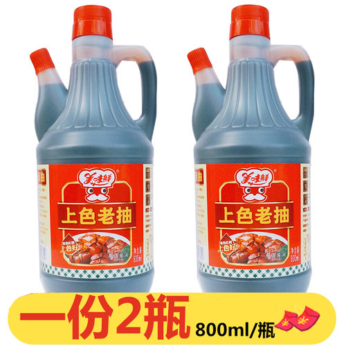 美味鲜上色老抽红烧上色提鲜