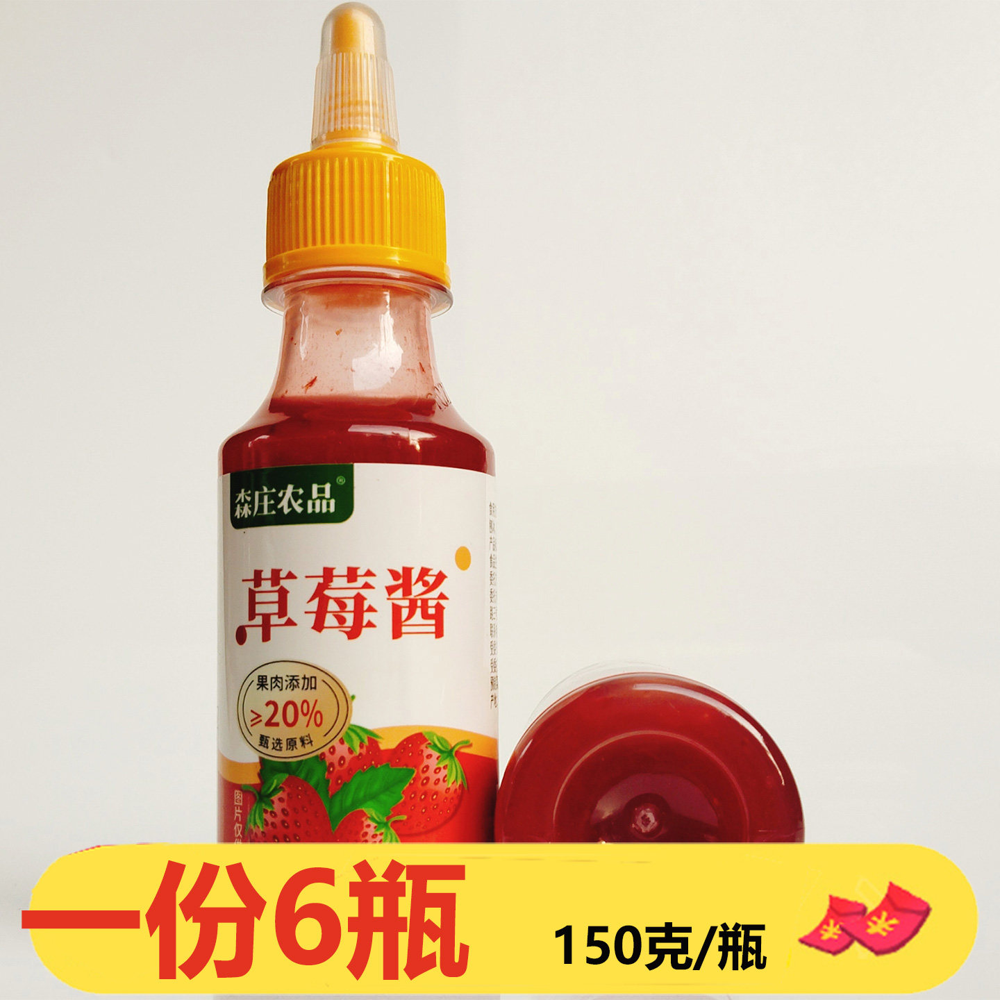森庄农品草莓酱150g*6瓶面包涂抹果味酱烘焙用提拉米苏蛋糕奶茶