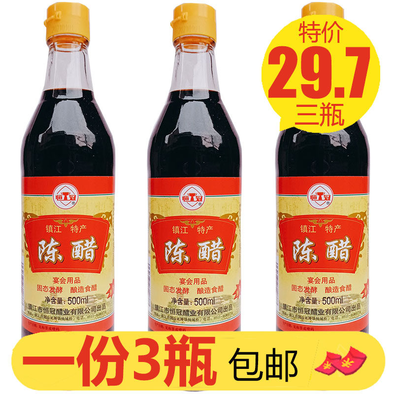 镇江特产恒冠陈醋500ml*3宴会专用大米酿造4度食醋凉拌饺子泡黑豆