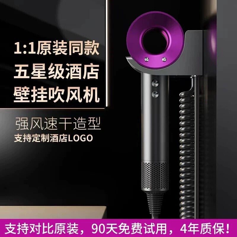 酒店吹风机壁挂式浴室免打孔民宿