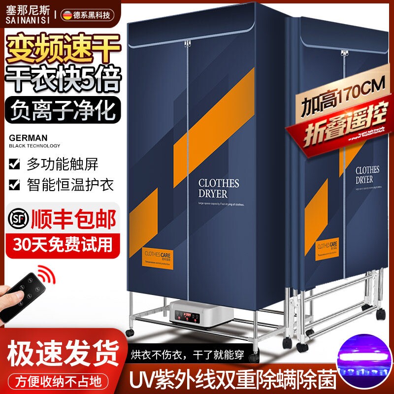 烘干机家用小型可折叠烘衣服干衣神器宝宝衣服风干机大容量速干机