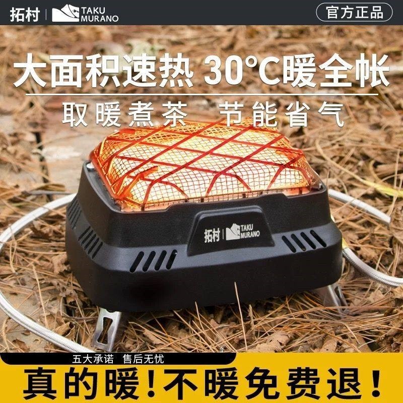 户外围炉煮茶取暖神器冰钓炉车用器移动式取暖器野外露营帐篷加热,户外/登山/野营/旅行用品,取暖炉,淘宝优惠券,粉丝福利购,淘宝优惠卷