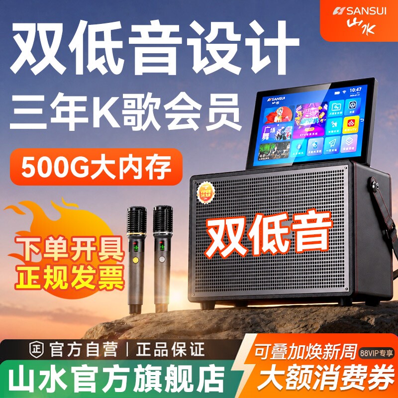 山水E2Spro户外K歌音响带功放一