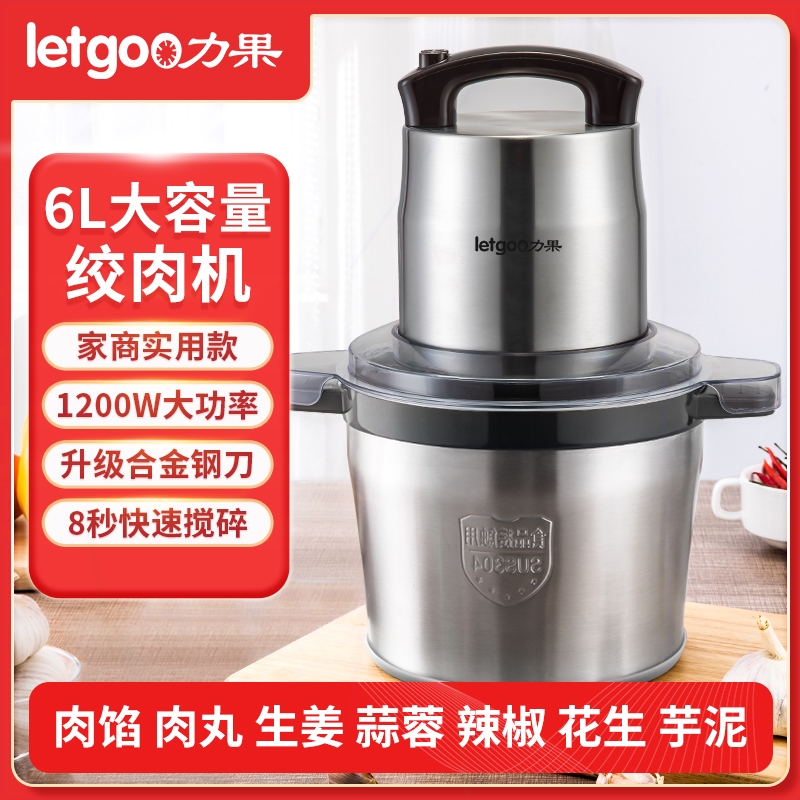 力果绞肉机肉丸打浆机大功率商用