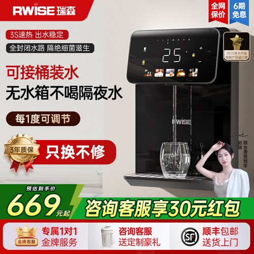 瑞森饮水机下置水桶家用可接桶装