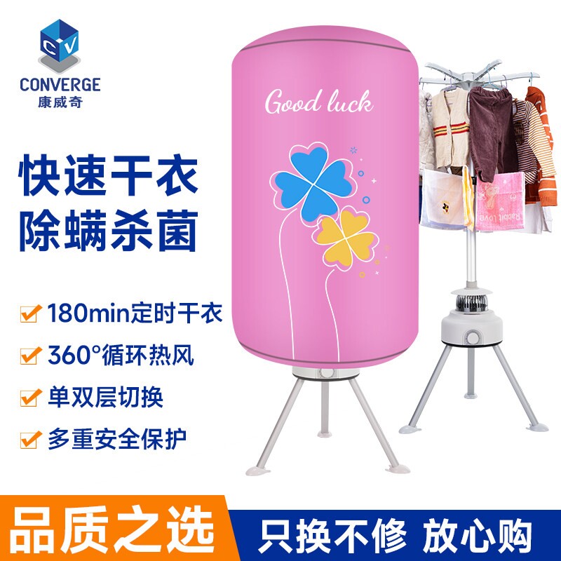 康威奇圆形干衣机暖风烘衣机家用收纳衣柜风干机衣服烘干机速干可
