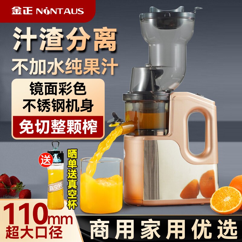 金正榨汁机小型家用汁渣分离全自