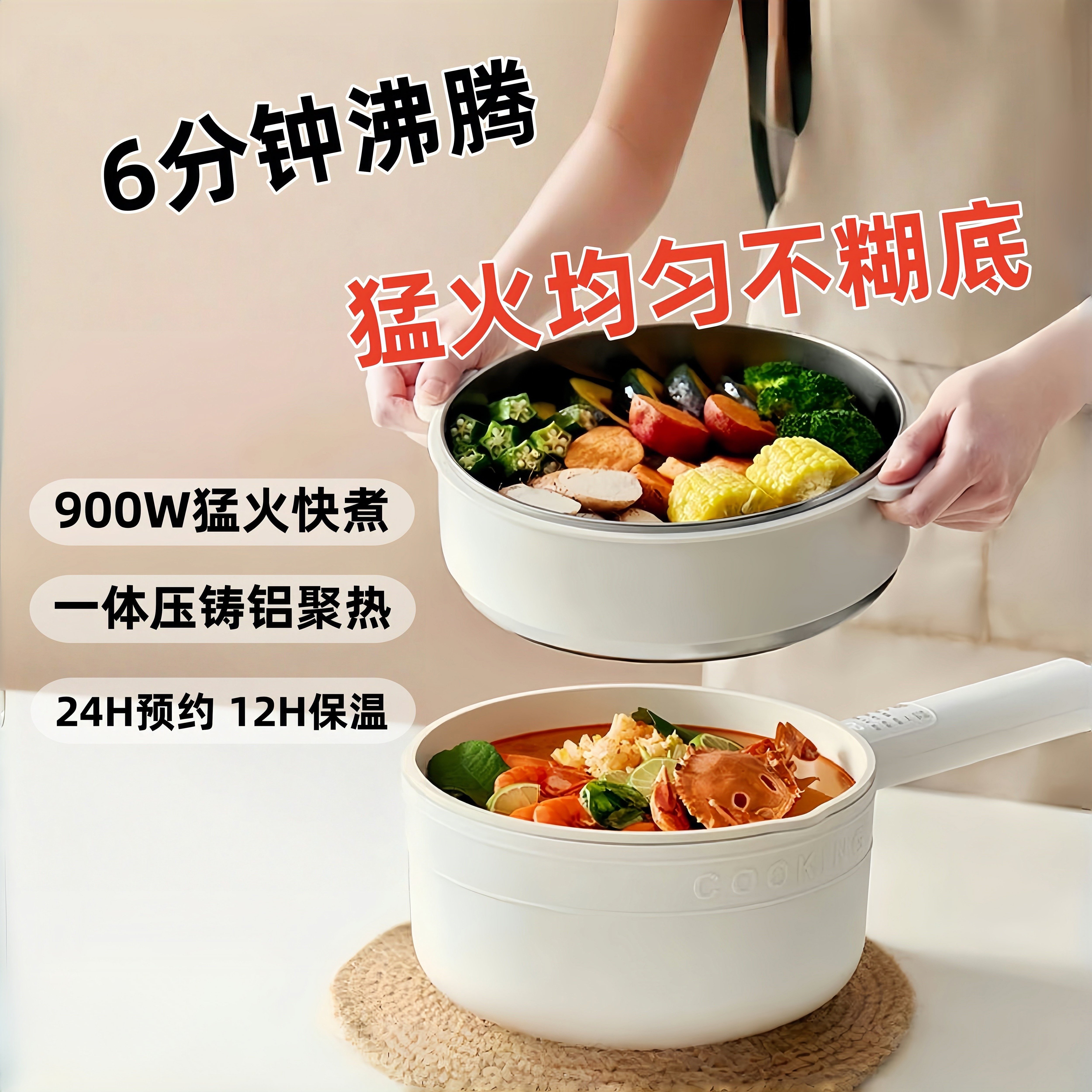 摩动电煮锅多功能一体式家用可预