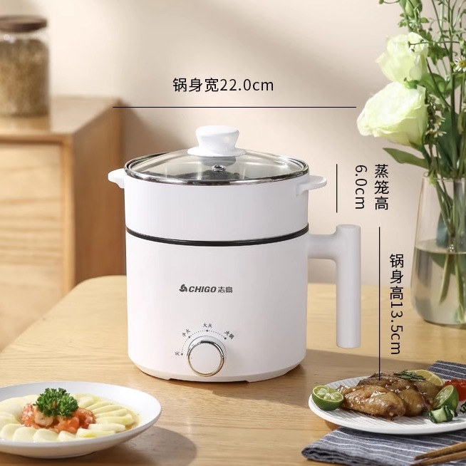 志高电煮锅宿舍学生多功能小电锅