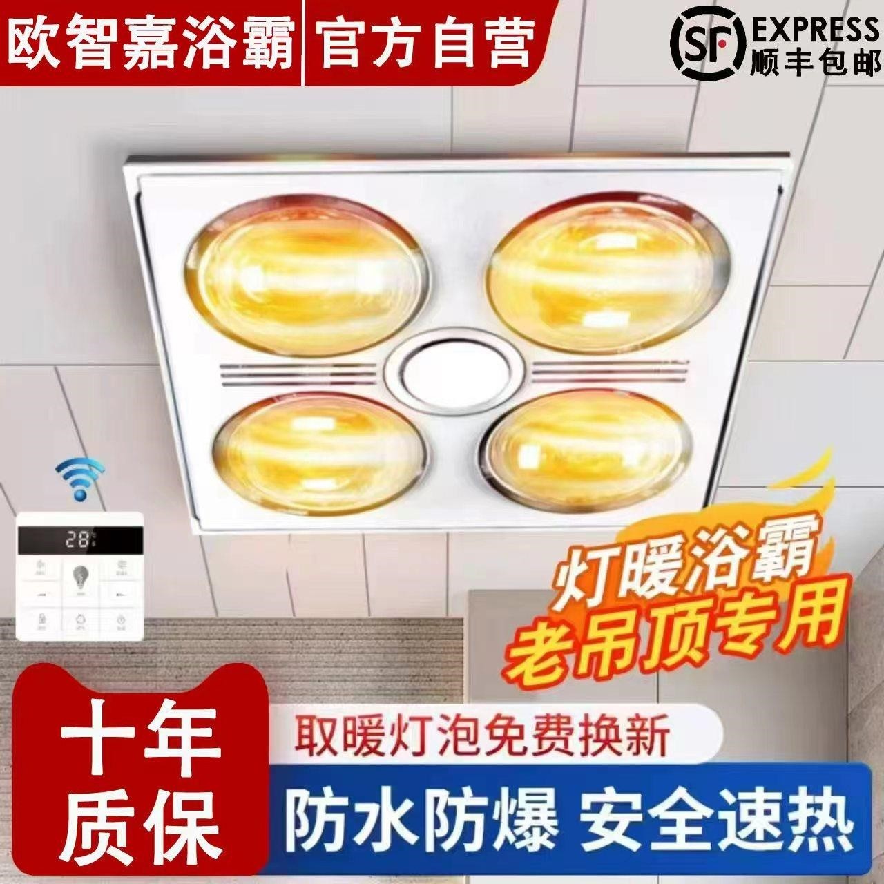 欧智嘉灯暖浴霸排气扇照明一体取生间灯暖灯泡集成吊顶浴室卫