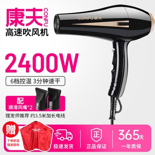 康夫8894电吹风机家用大功率冷热型师专用2400W风筒正品风发廊发