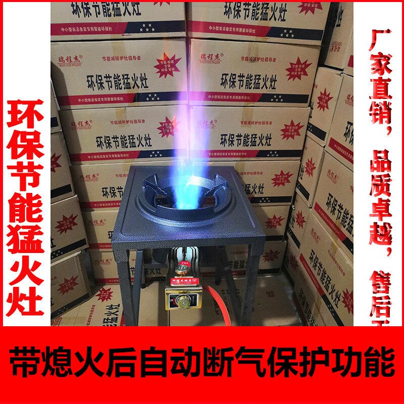 带熄火保护猛火灶商用爆炒炉煤气气单灶架子高压灶燃气灶液化气燃