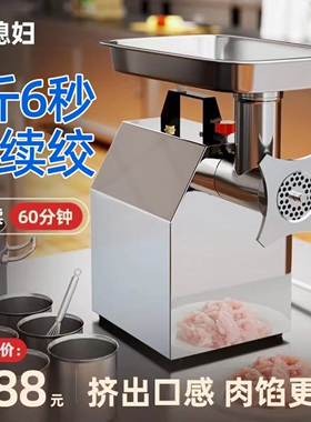 商用大功率俏媳妇绞肉机电动不