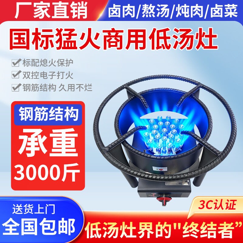 低汤灶商用煤气燃气汤桶架卤菜卤