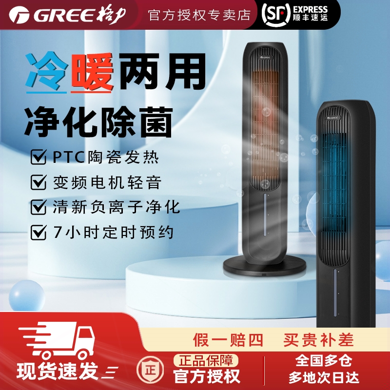 格力空调扇冷暖两用冷风机家用节轻音客厅宿舍移动取暖器能办公室