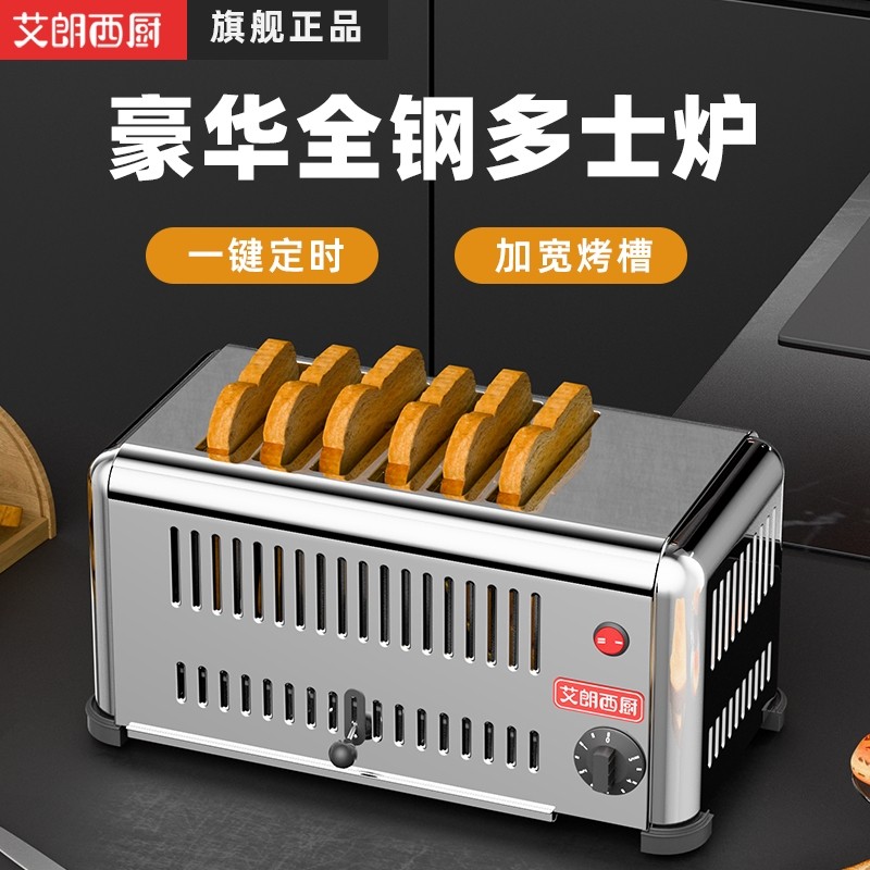 烤面包机器商用多士炉三明治烘烤热烤馍机机4片6片吐司机肉夹馍加,厨房电器,商用烤饼机/煎包/锅贴机,淘宝优惠券,粉丝福利购,淘宝优惠卷
