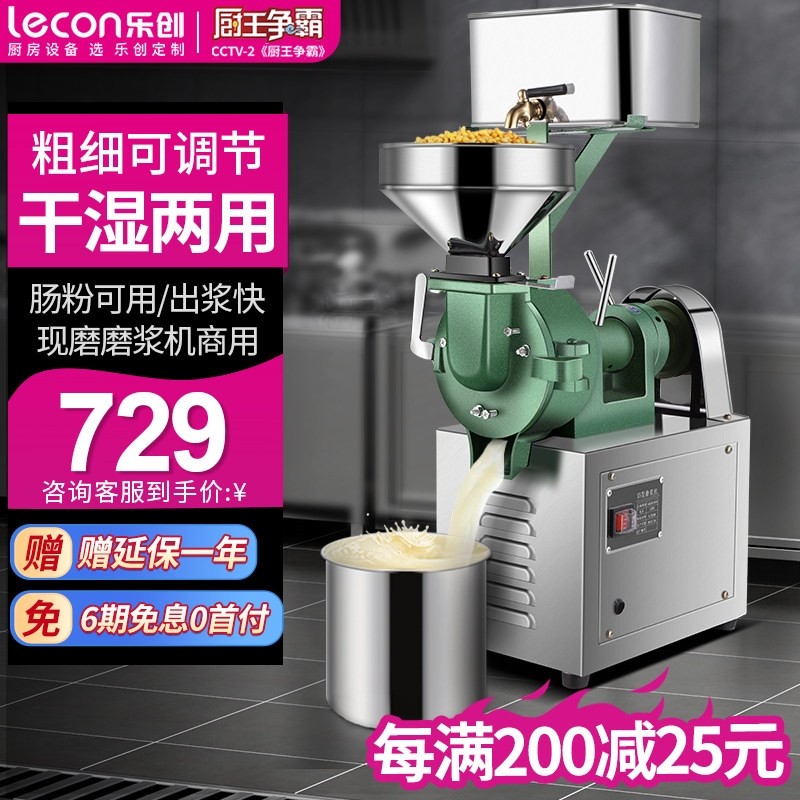 乐创现磨磨浆机商用肠粉米浆机打米浆机豆浆机电动石磨磨米机浆磨