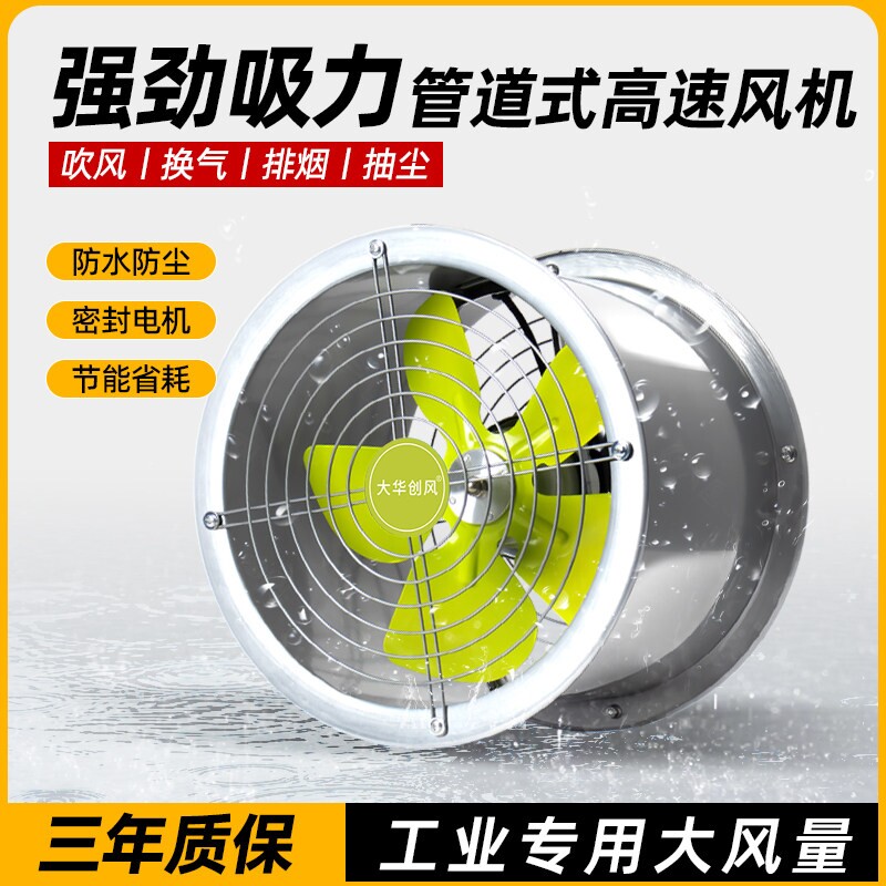 防水排气扇圆筒抽风机高速强力管不锈钢家用厨房道换气扇工业商用