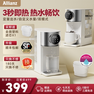 安联即热式饮水机家用桌面热水小定量出水2025新款台式自定义水量