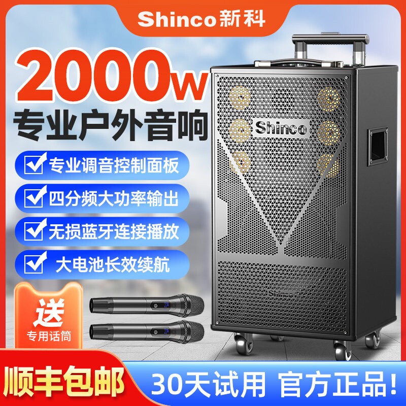 新科天籁19广场舞音响户外k歌大