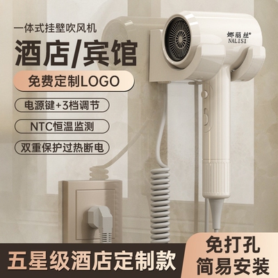 酒店民宿专用电吹风机高速免打孔