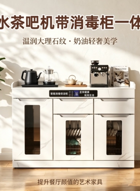 商用饮水茶吧机带消毒柜包厢酒店