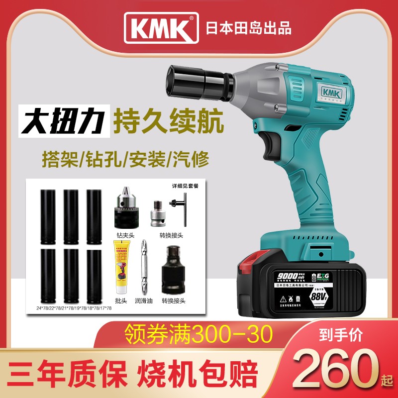 日本kmk电动扳手大扭力无刷锂电池架子工木工充电工业级套筒板手