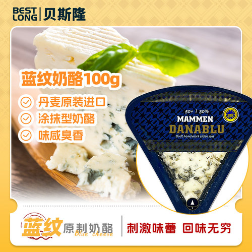 进口丹麦100g*3即食芝士奶酪3盒