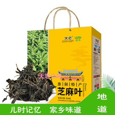 河南周口土特产芝麻叶干菜新鲜